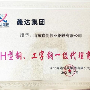 钢厂代理